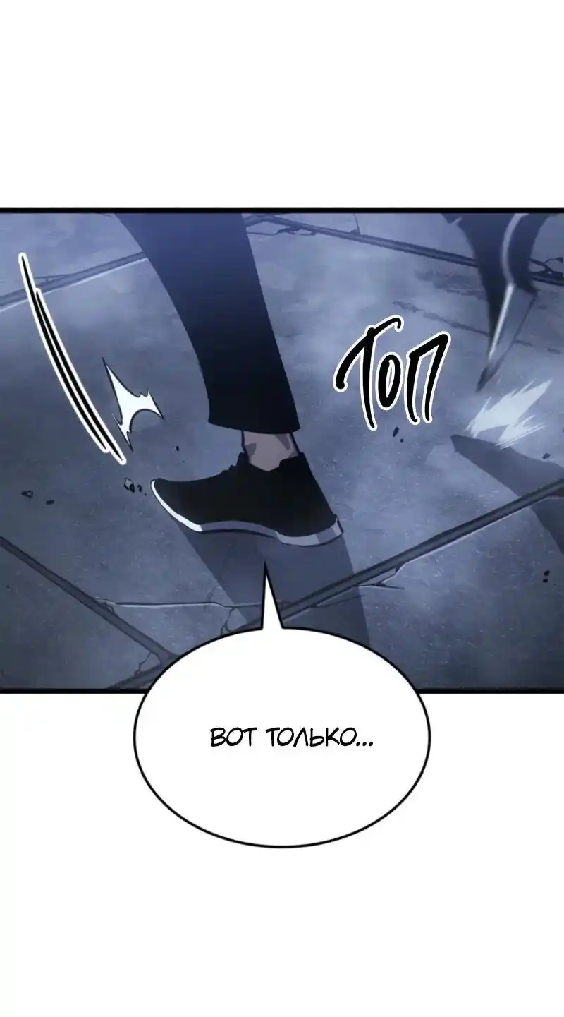 Read Поднятие уровня в одиночку Рагнарёк Манга (The Solo Leveling Ragnarok) Manga Online