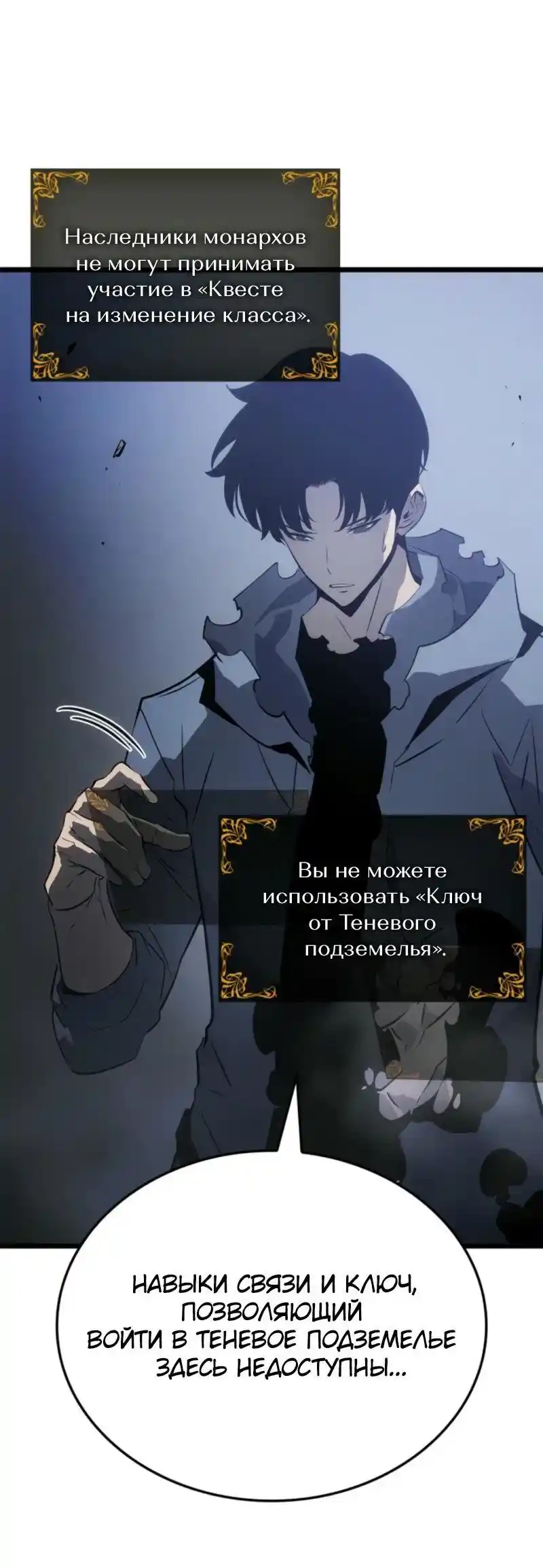 Read Поднятие уровня в одиночку Рагнарёк Манга (The Solo Leveling Ragnarok) Manga Online