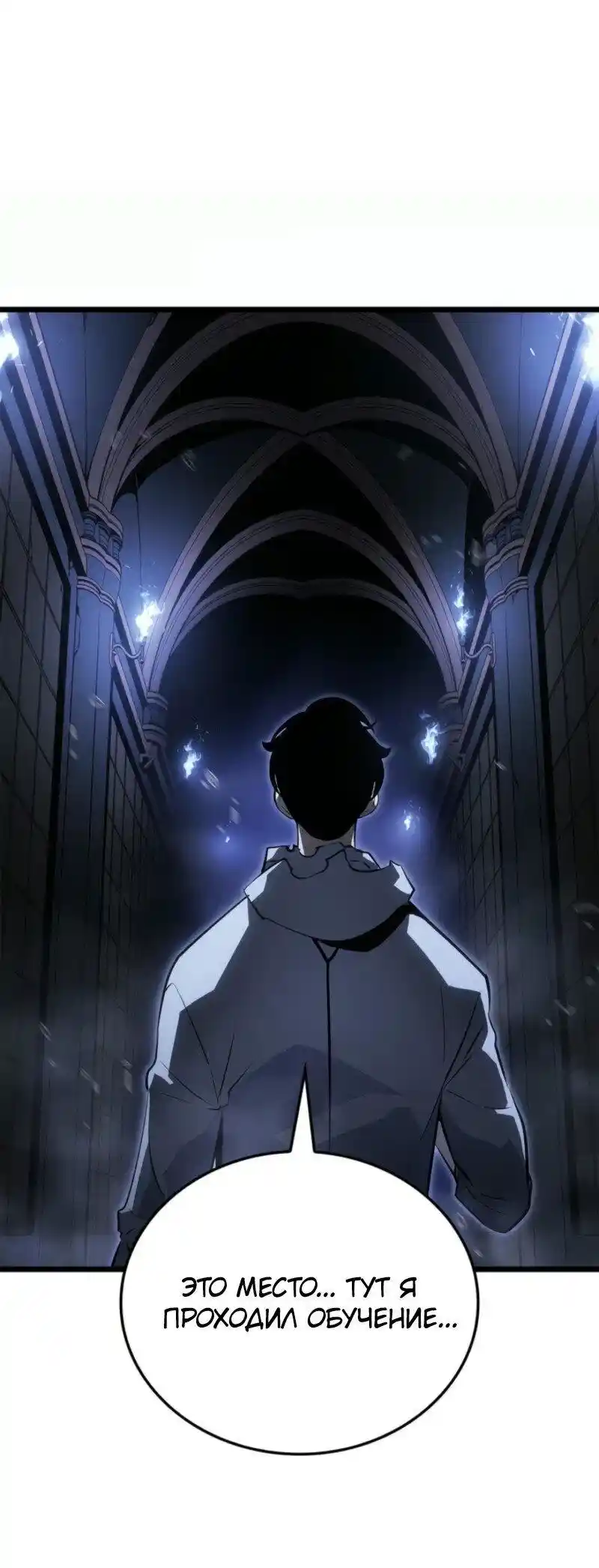 Read Поднятие уровня в одиночку Рагнарёк Манга (The Solo Leveling Ragnarok) Manga Online