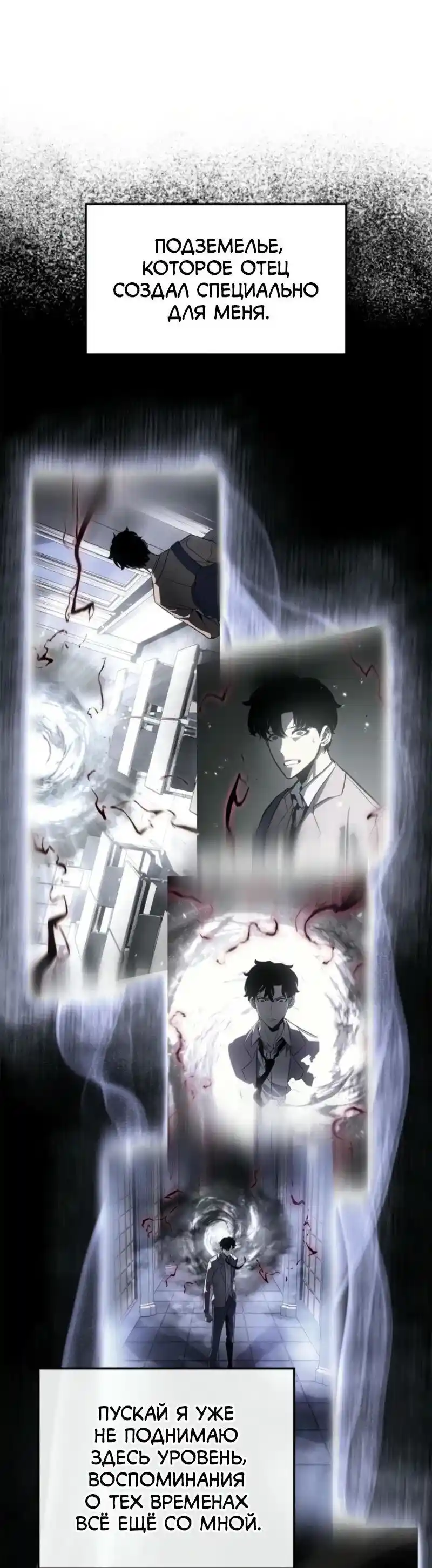 Read Поднятие уровня в одиночку Рагнарёк Манга (The Solo Leveling Ragnarok) Manga Online