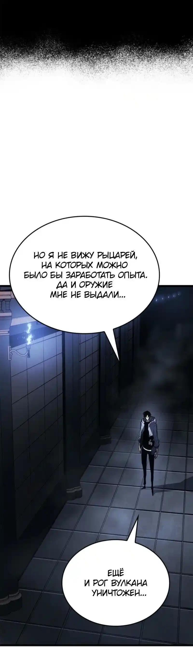 Read Поднятие уровня в одиночку Рагнарёк Манга (The Solo Leveling Ragnarok) Manga Online