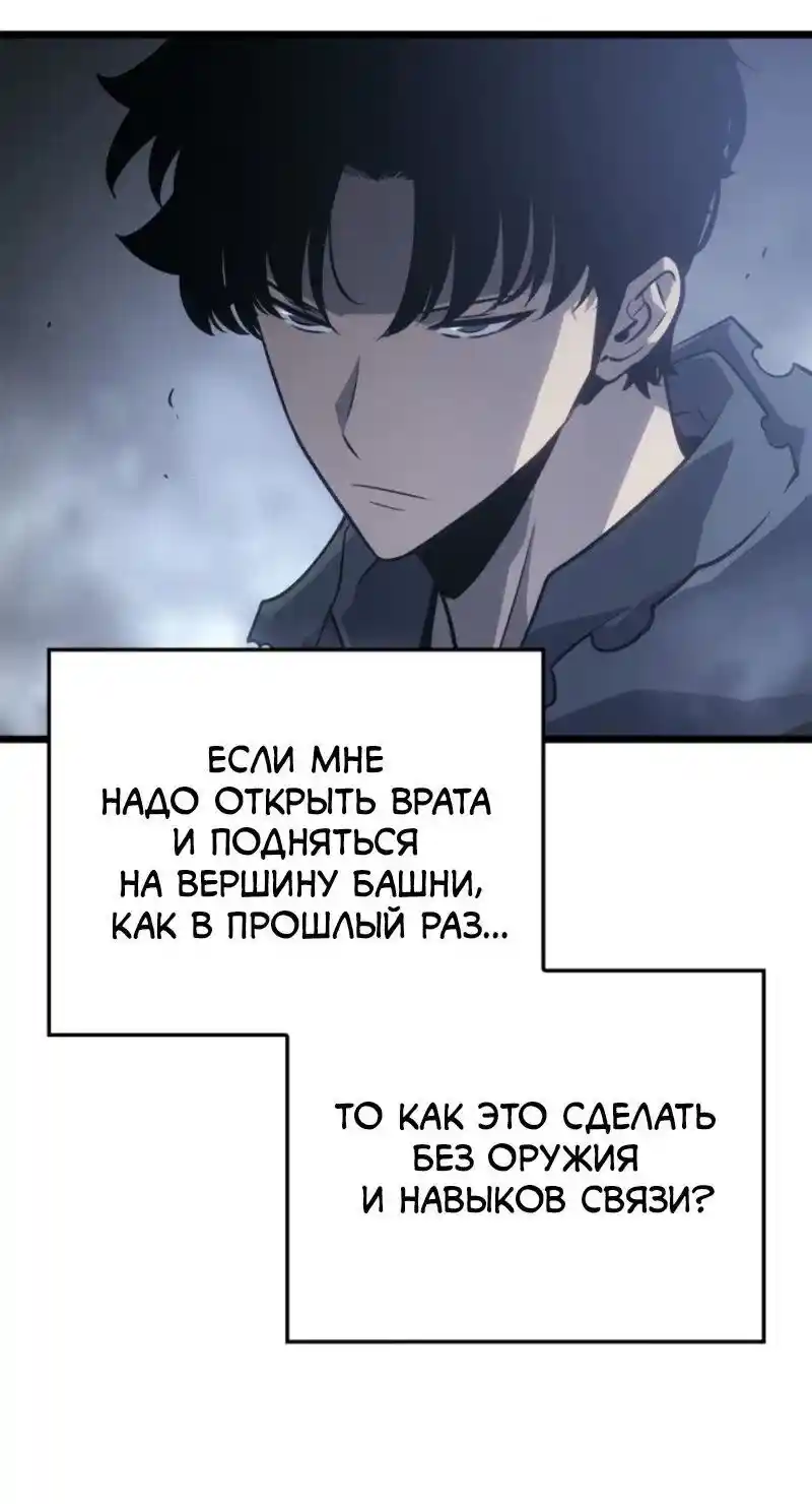 Read Поднятие уровня в одиночку Рагнарёк Манга (The Solo Leveling Ragnarok) Manga Online