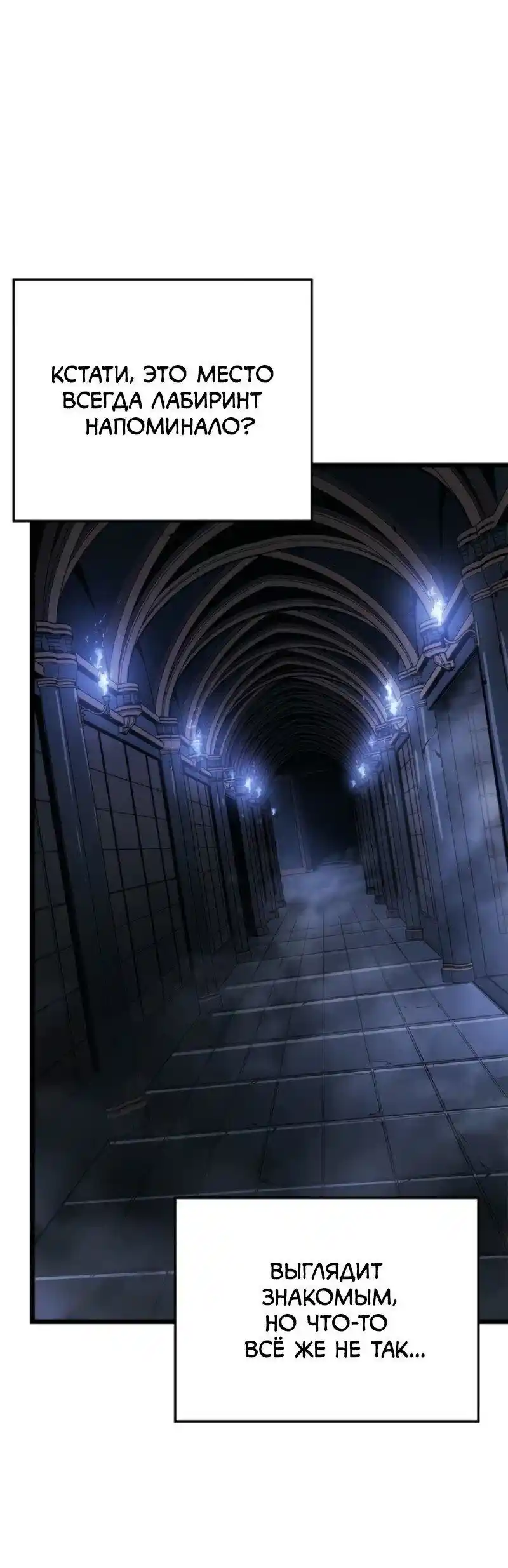 Read Поднятие уровня в одиночку Рагнарёк Манга (The Solo Leveling Ragnarok) Manga Online