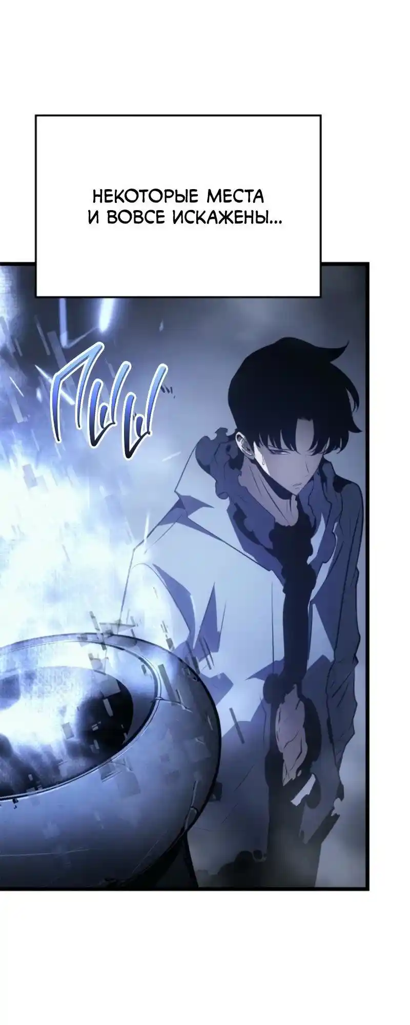 Read Поднятие уровня в одиночку Рагнарёк Манга (The Solo Leveling Ragnarok) Manga Online