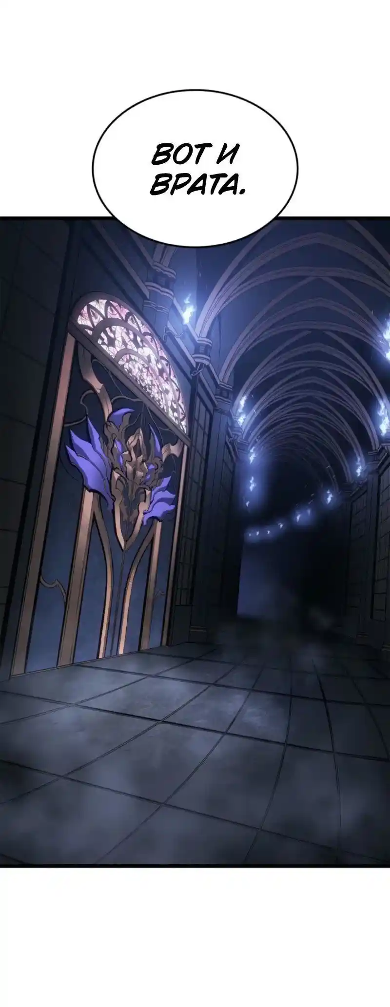 Read Поднятие уровня в одиночку Рагнарёк Манга (The Solo Leveling Ragnarok) Manga Online