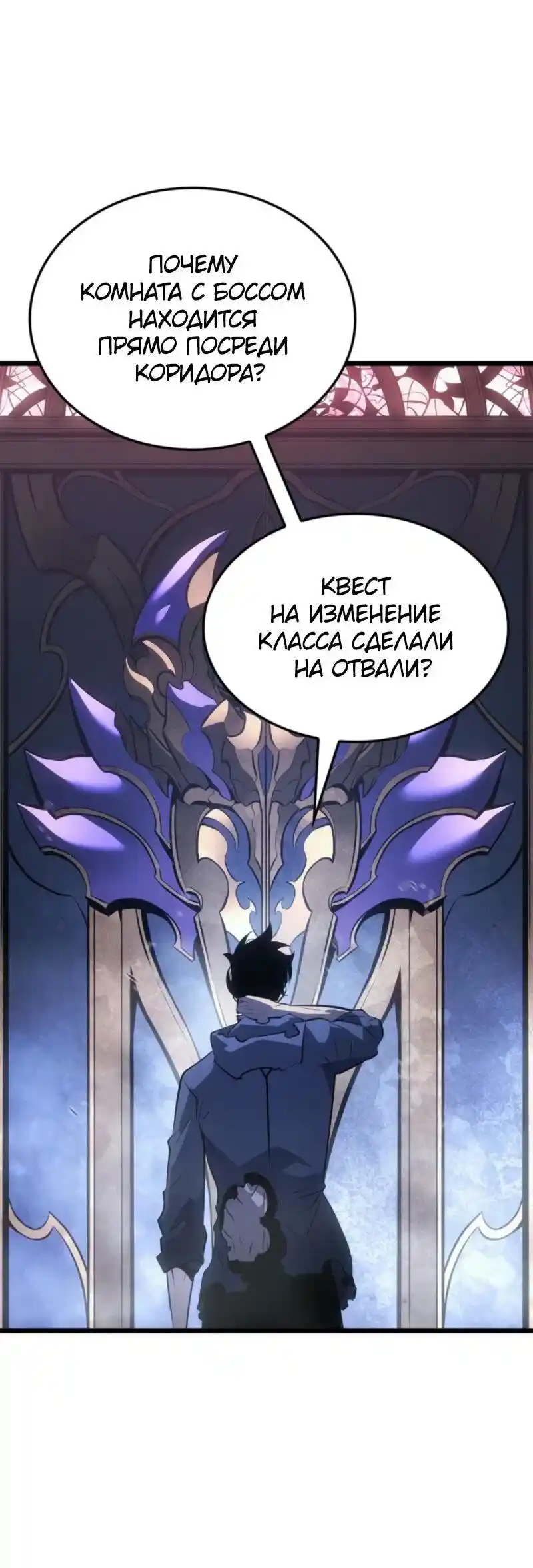 Read Поднятие уровня в одиночку Рагнарёк Манга (The Solo Leveling Ragnarok) Manga Online