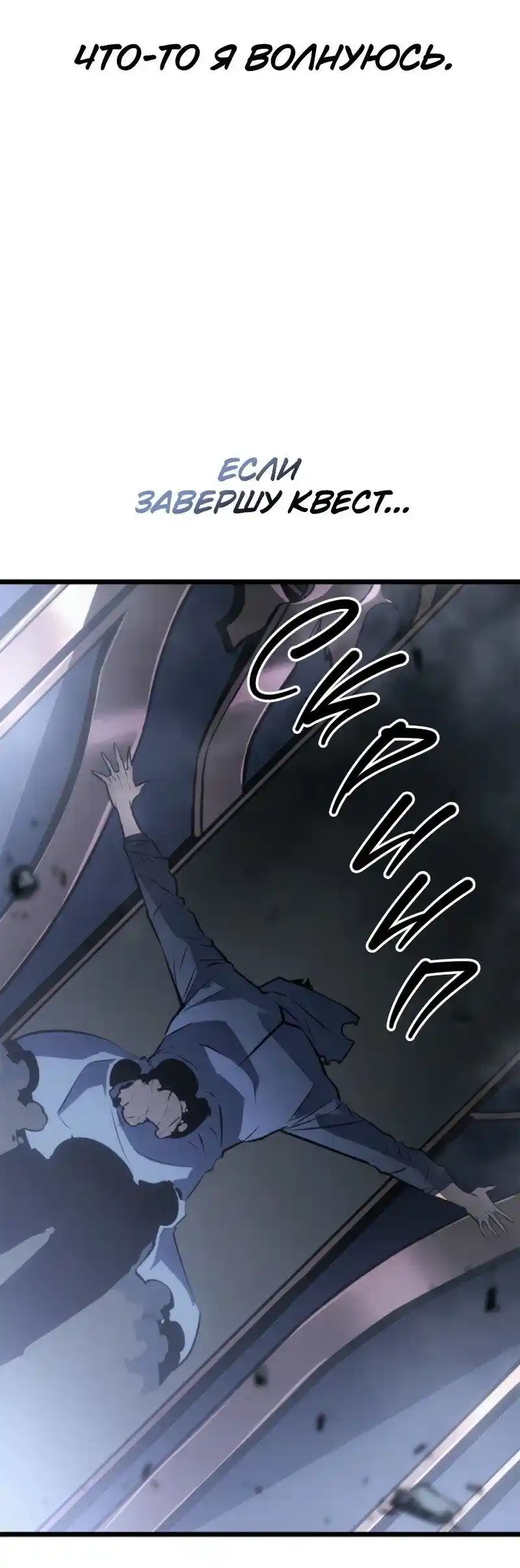 Read Поднятие уровня в одиночку Рагнарёк Манга (The Solo Leveling Ragnarok) Manga Online