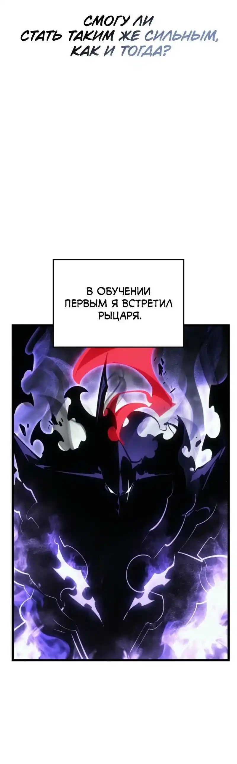 Read Поднятие уровня в одиночку Рагнарёк Манга (The Solo Leveling Ragnarok) Manga Online