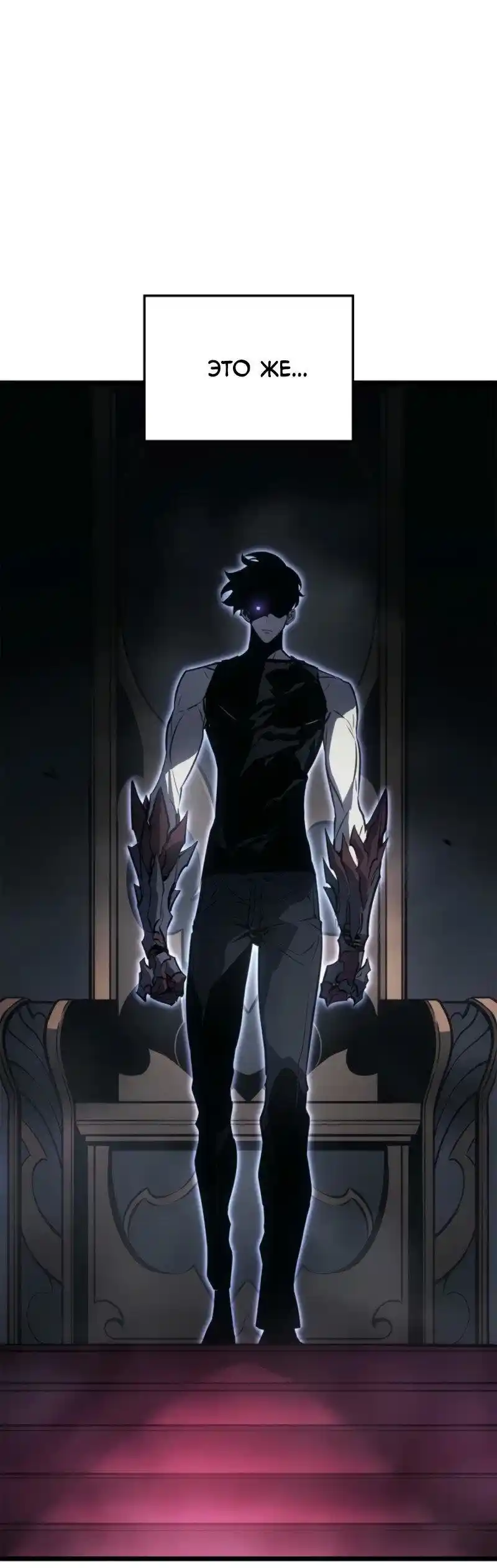 Read Поднятие уровня в одиночку Рагнарёк Манга (The Solo Leveling Ragnarok) Manga Online