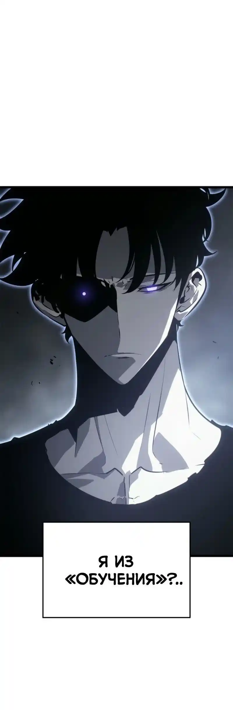 Read Поднятие уровня в одиночку Рагнарёк Манга (The Solo Leveling Ragnarok) Manga Online