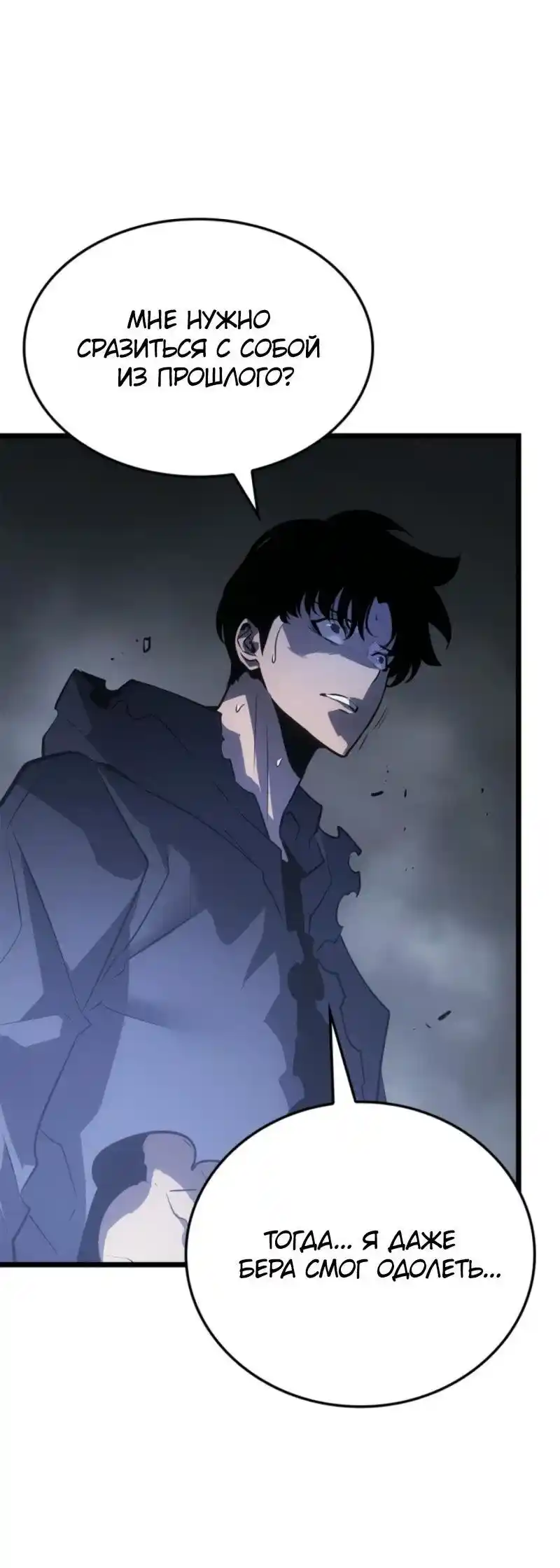 Read Поднятие уровня в одиночку Рагнарёк Манга (The Solo Leveling Ragnarok) Manga Online