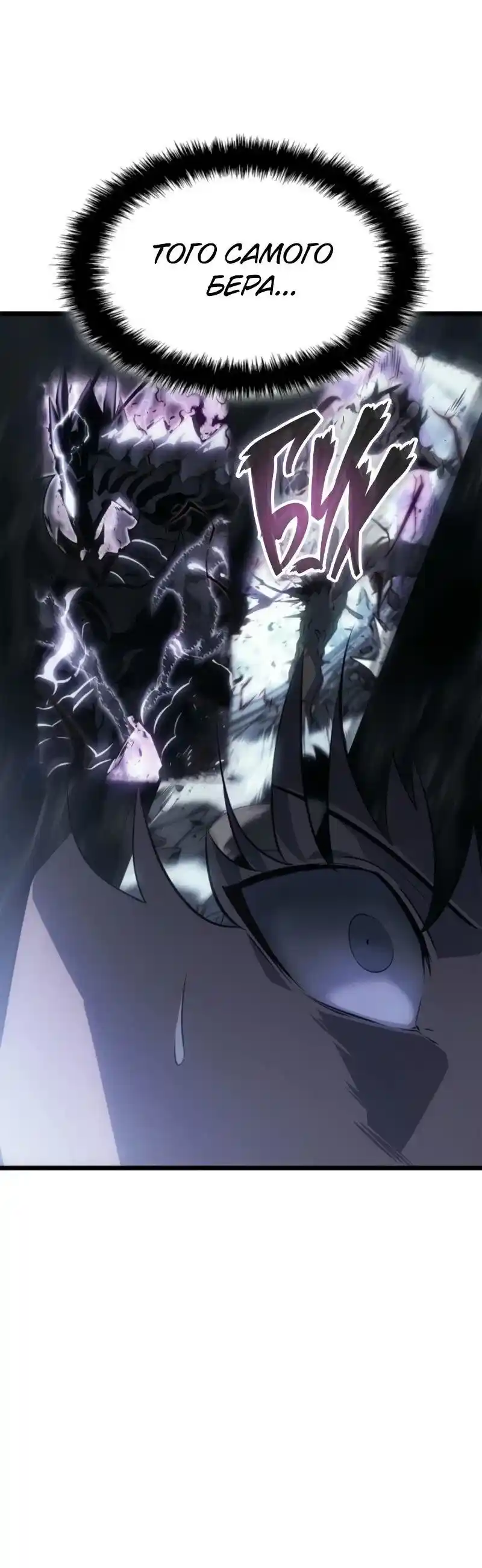 Read Поднятие уровня в одиночку Рагнарёк Манга (The Solo Leveling Ragnarok) Manga Online