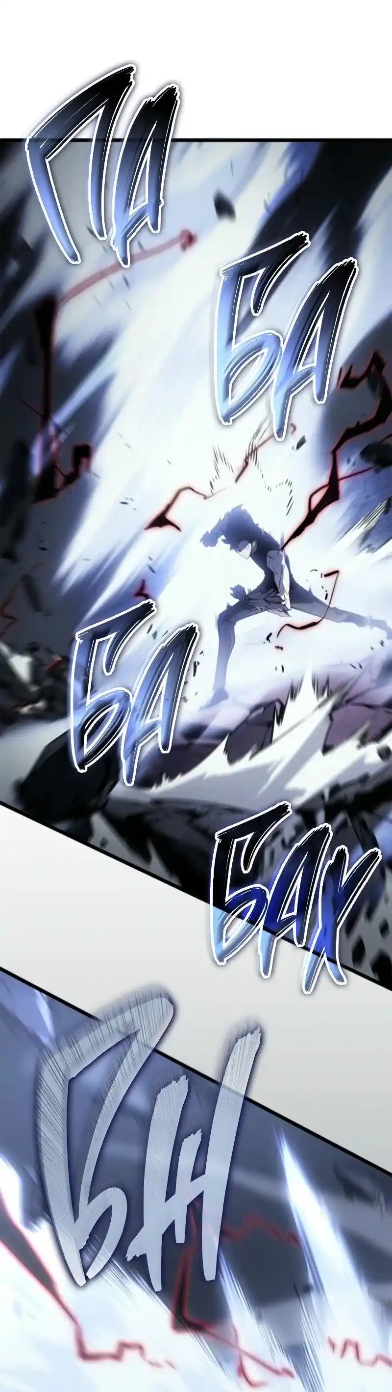 Read Поднятие уровня в одиночку Рагнарёк Манга (The Solo Leveling Ragnarok) Manga Online