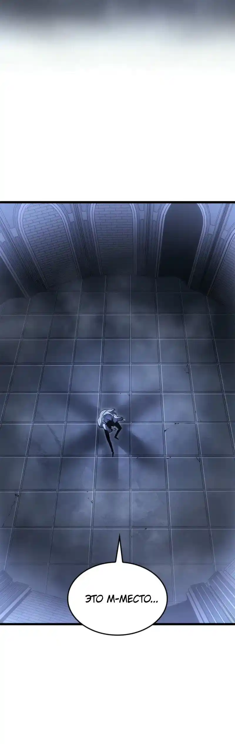 Read Поднятие уровня в одиночку Рагнарёк Манга (The Solo Leveling Ragnarok) Manga Online