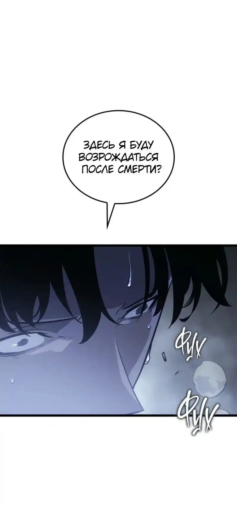 Read Поднятие уровня в одиночку Рагнарёк Манга (The Solo Leveling Ragnarok) Manga Online