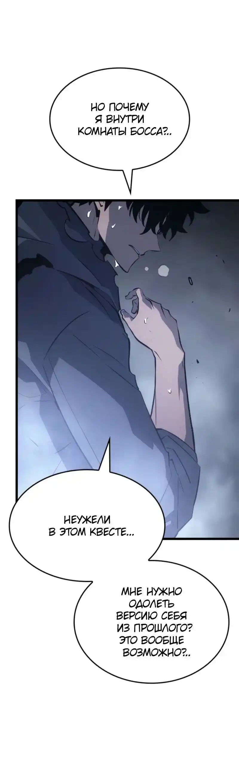 Read Поднятие уровня в одиночку Рагнарёк Манга (The Solo Leveling Ragnarok) Manga Online