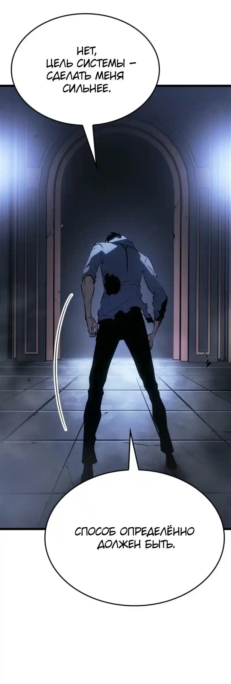 Read Поднятие уровня в одиночку Рагнарёк Манга (The Solo Leveling Ragnarok) Manga Online