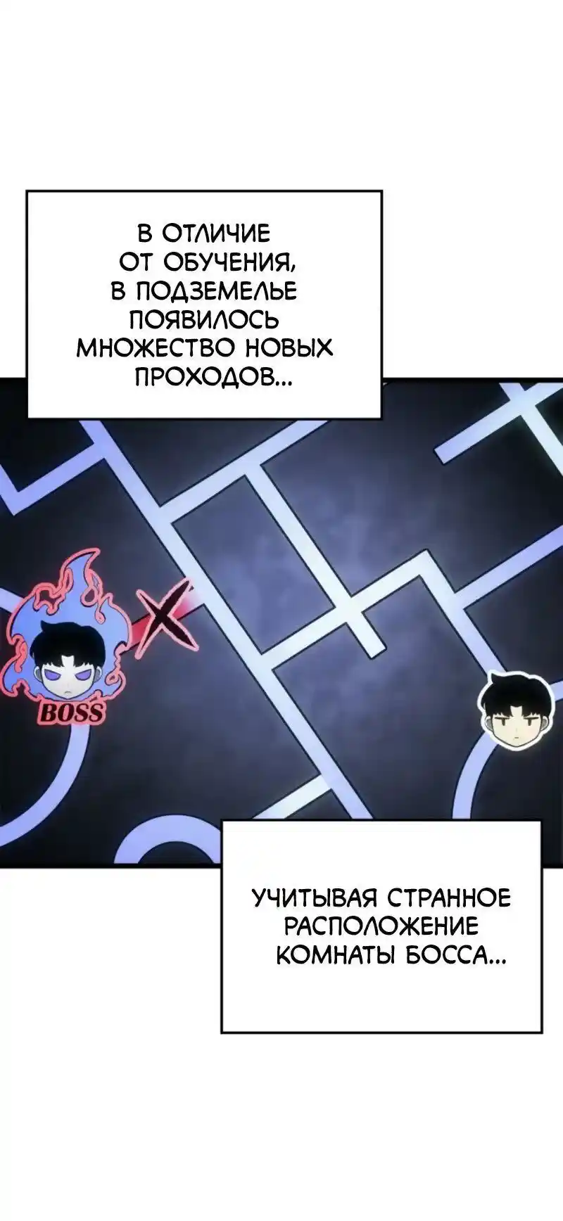 Read Поднятие уровня в одиночку Рагнарёк Манга (The Solo Leveling Ragnarok) Manga Online