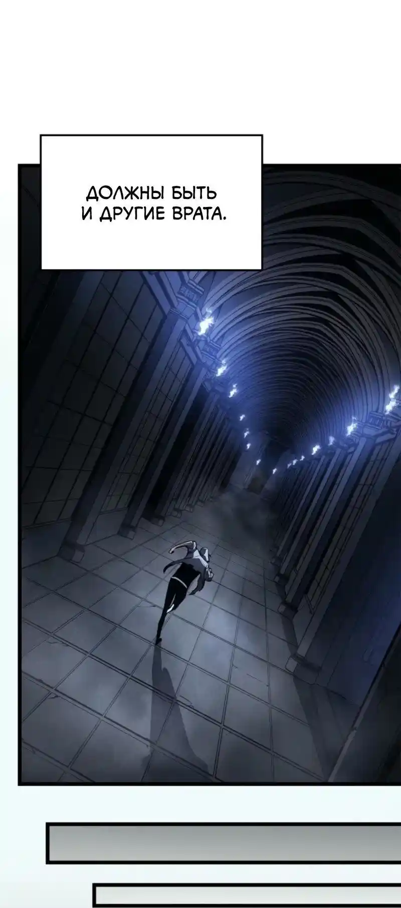 Read Поднятие уровня в одиночку Рагнарёк Манга (The Solo Leveling Ragnarok) Manga Online