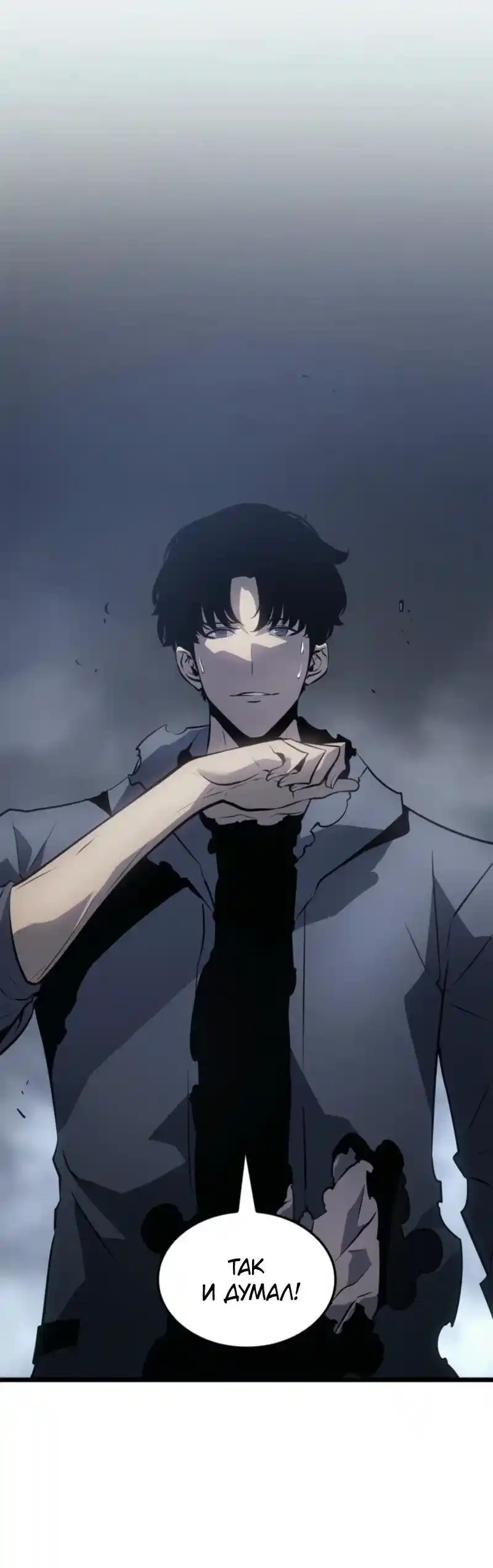 Read Поднятие уровня в одиночку Рагнарёк Манга (The Solo Leveling Ragnarok) Manga Online