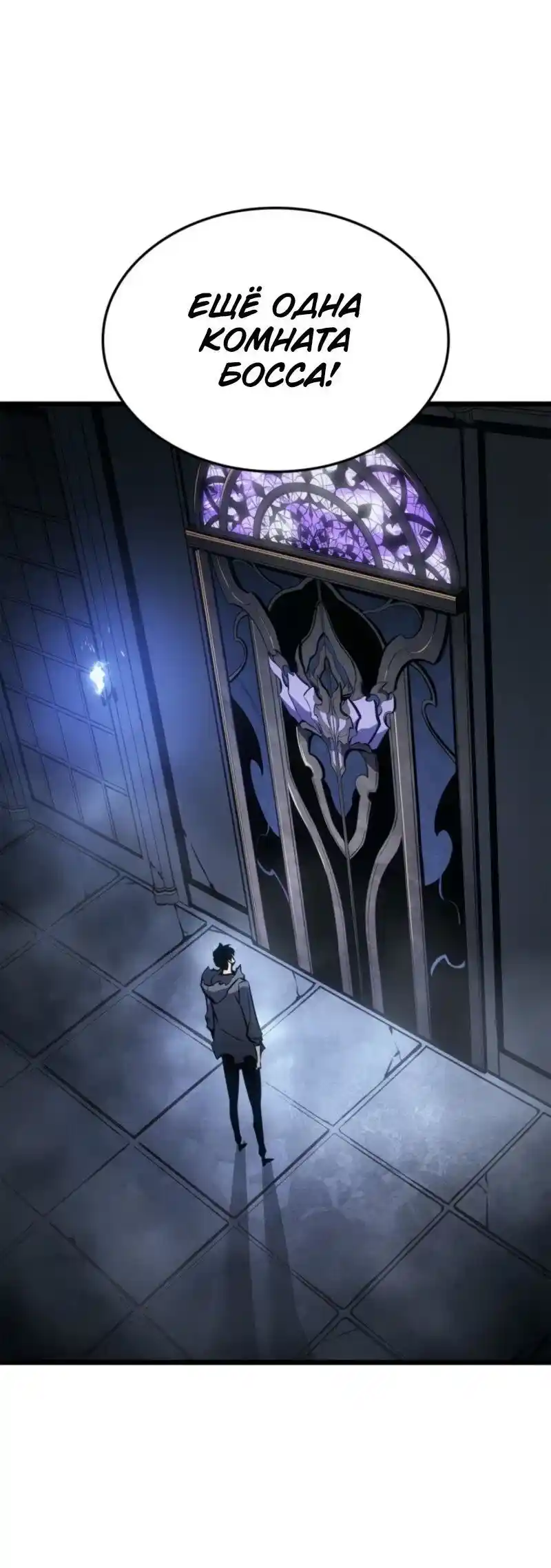 Read Поднятие уровня в одиночку Рагнарёк Манга (The Solo Leveling Ragnarok) Manga Online