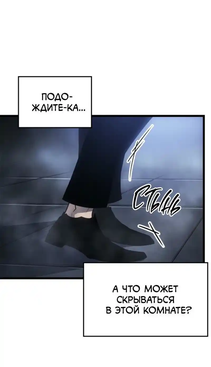 Read Поднятие уровня в одиночку Рагнарёк Манга (The Solo Leveling Ragnarok) Manga Online