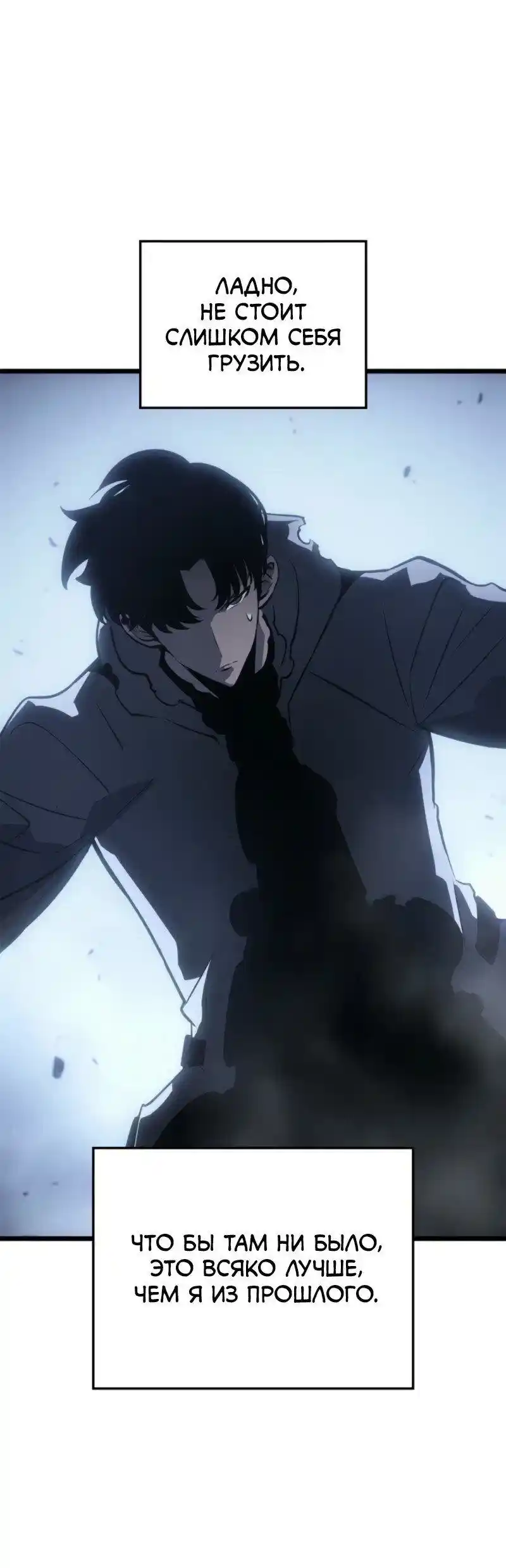 Read Поднятие уровня в одиночку Рагнарёк Манга (The Solo Leveling Ragnarok) Manga Online