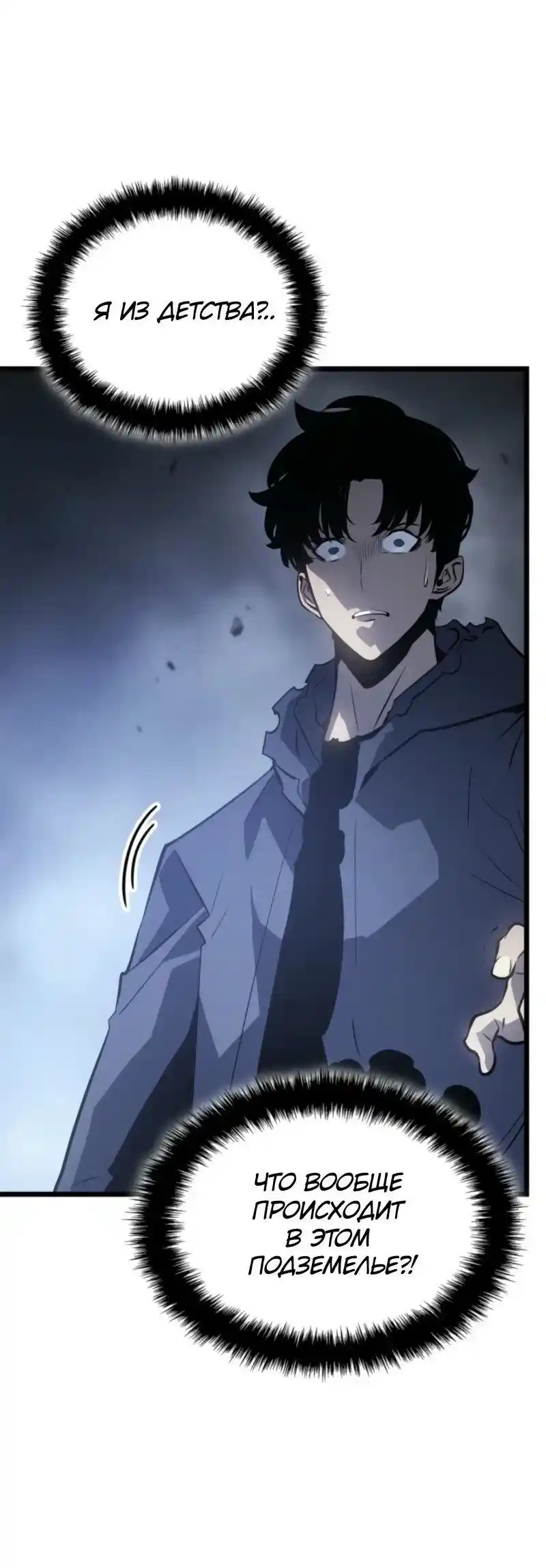 Read Поднятие уровня в одиночку Рагнарёк Манга (The Solo Leveling Ragnarok) Manga Online