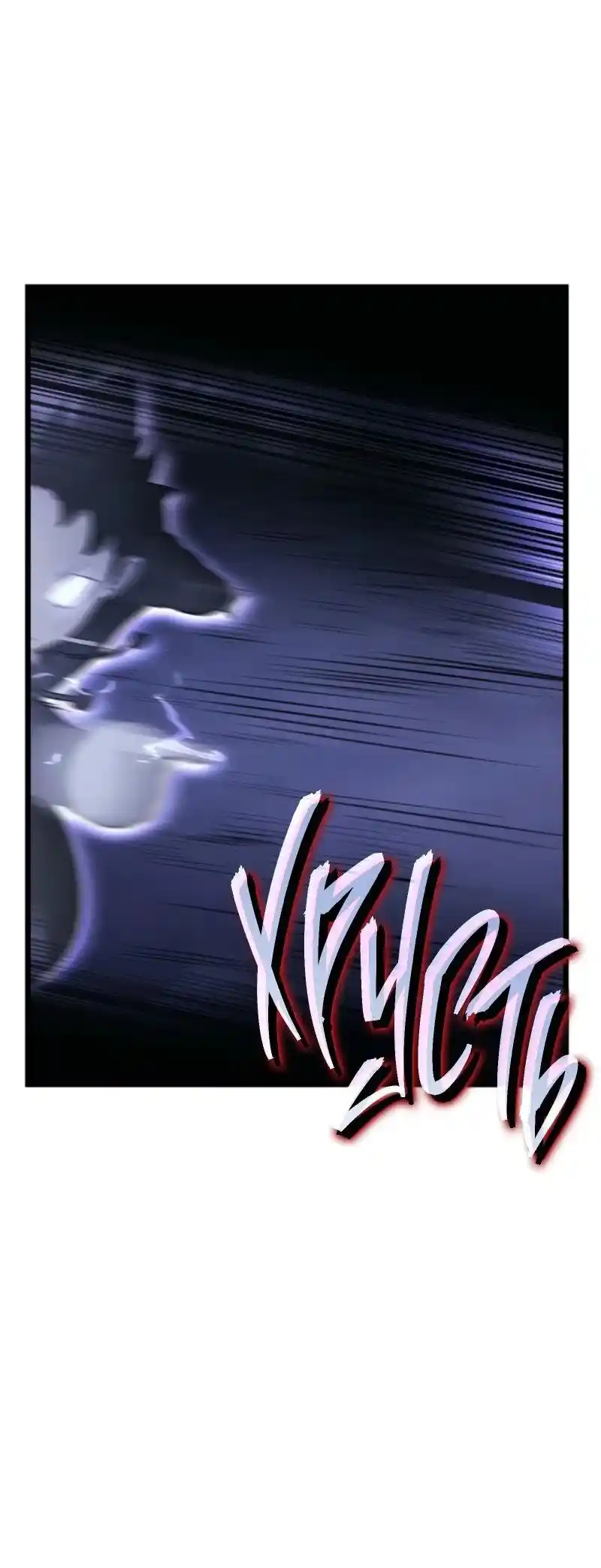 Read Поднятие уровня в одиночку Рагнарёк Манга (The Solo Leveling Ragnarok) Manga Online