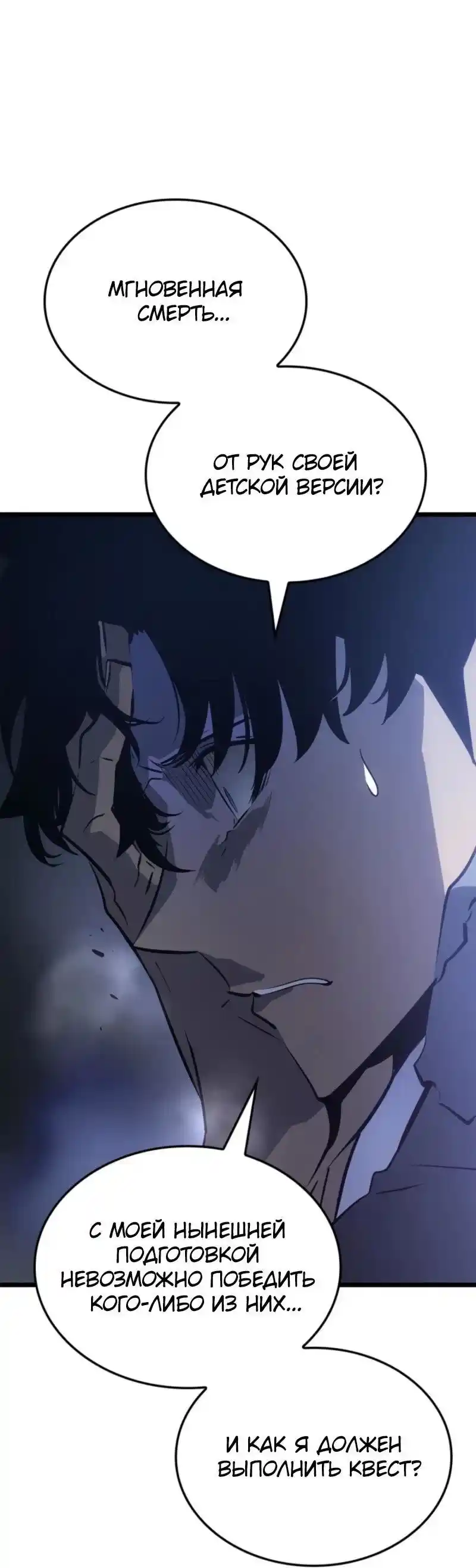 Read Поднятие уровня в одиночку Рагнарёк Манга (The Solo Leveling Ragnarok) Manga Online