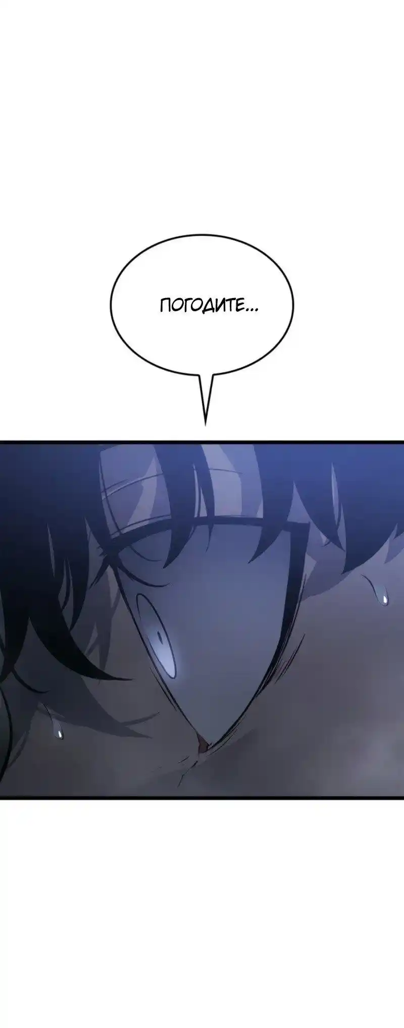 Read Поднятие уровня в одиночку Рагнарёк Манга (The Solo Leveling Ragnarok) Manga Online