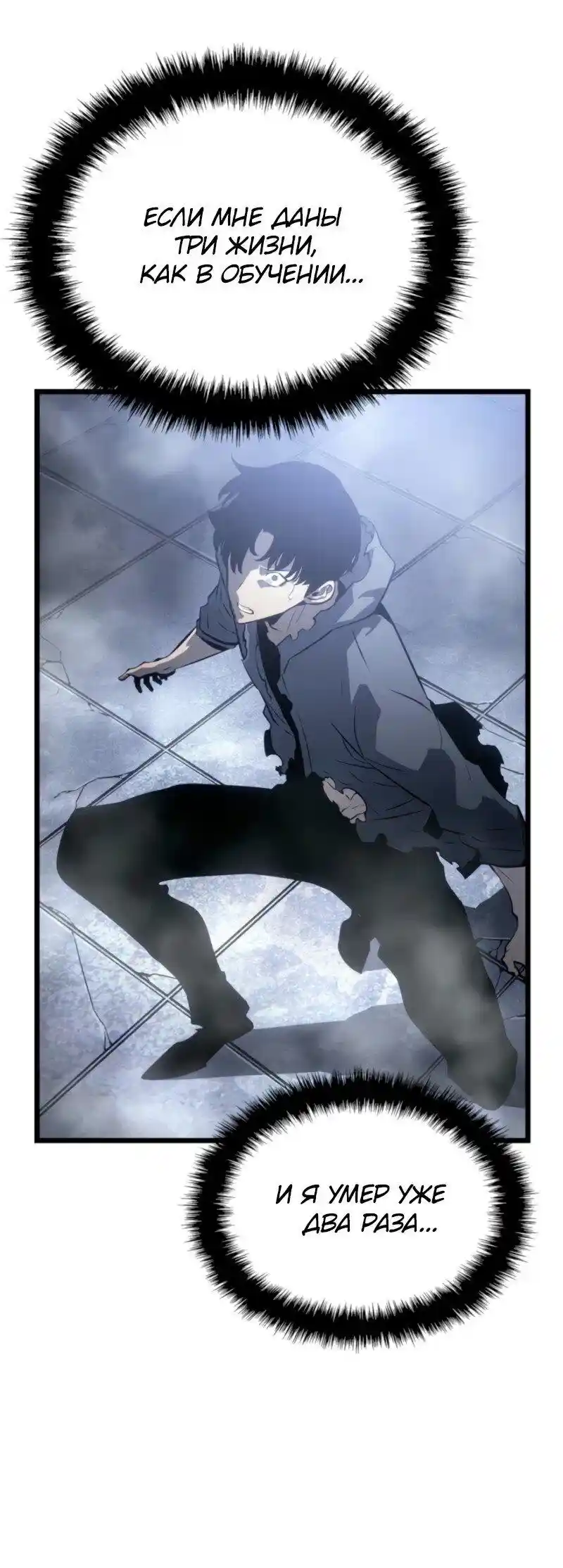 Read Поднятие уровня в одиночку Рагнарёк Манга (The Solo Leveling Ragnarok) Manga Online