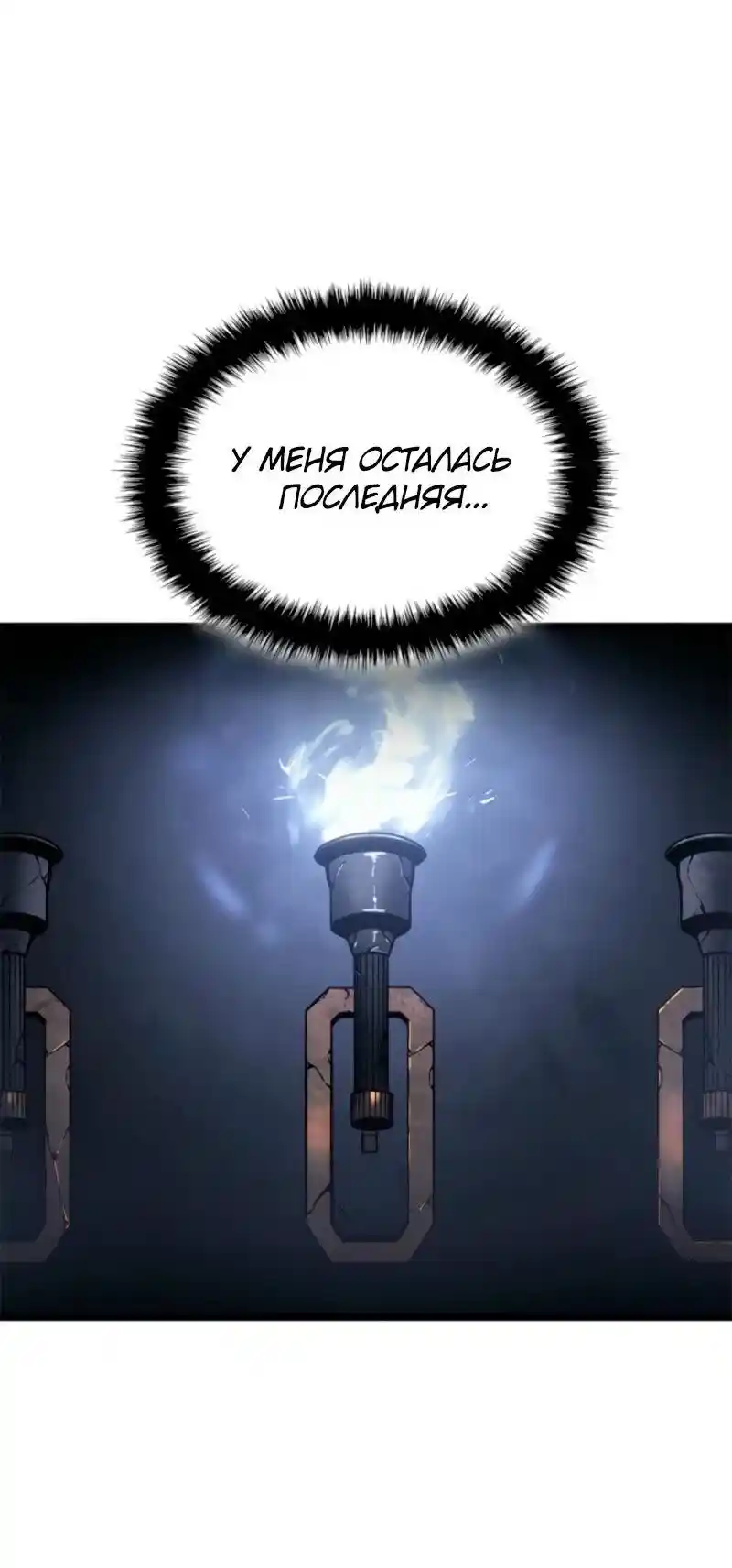 Read Поднятие уровня в одиночку Рагнарёк Манга (The Solo Leveling Ragnarok) Manga Online