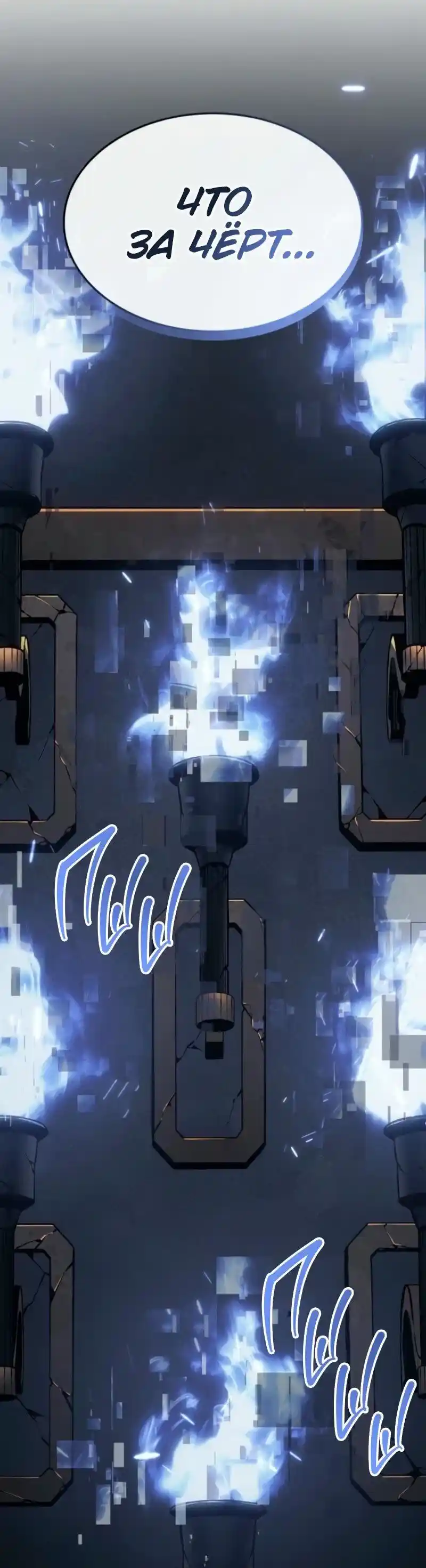 Read Поднятие уровня в одиночку Рагнарёк Манга (The Solo Leveling Ragnarok) Manga Online