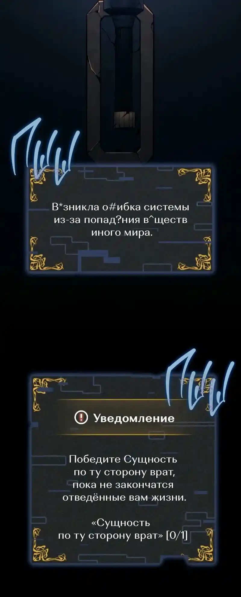 Read Поднятие уровня в одиночку Рагнарёк Манга (The Solo Leveling Ragnarok) Manga Online