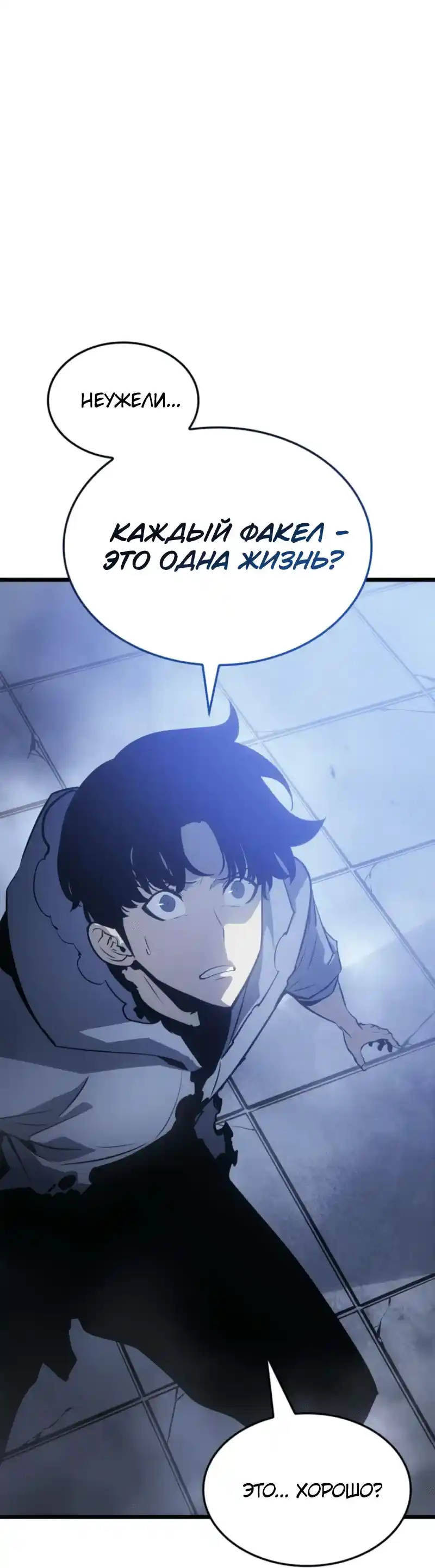 Read Поднятие уровня в одиночку Рагнарёк Манга (The Solo Leveling Ragnarok) Manga Online