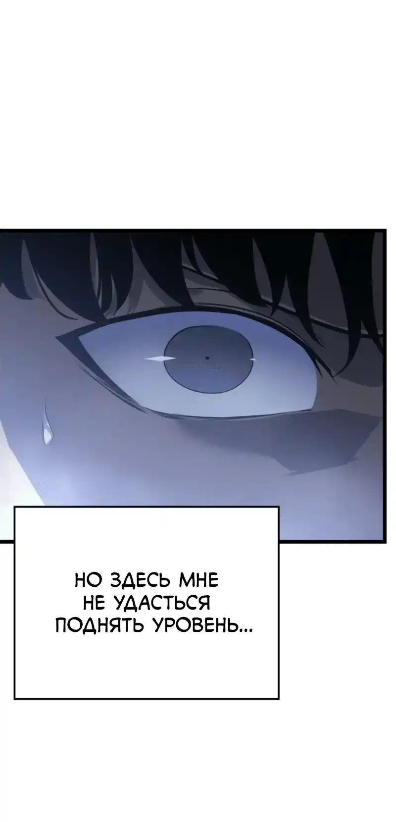 Read Поднятие уровня в одиночку Рагнарёк Манга (The Solo Leveling Ragnarok) Manga Online