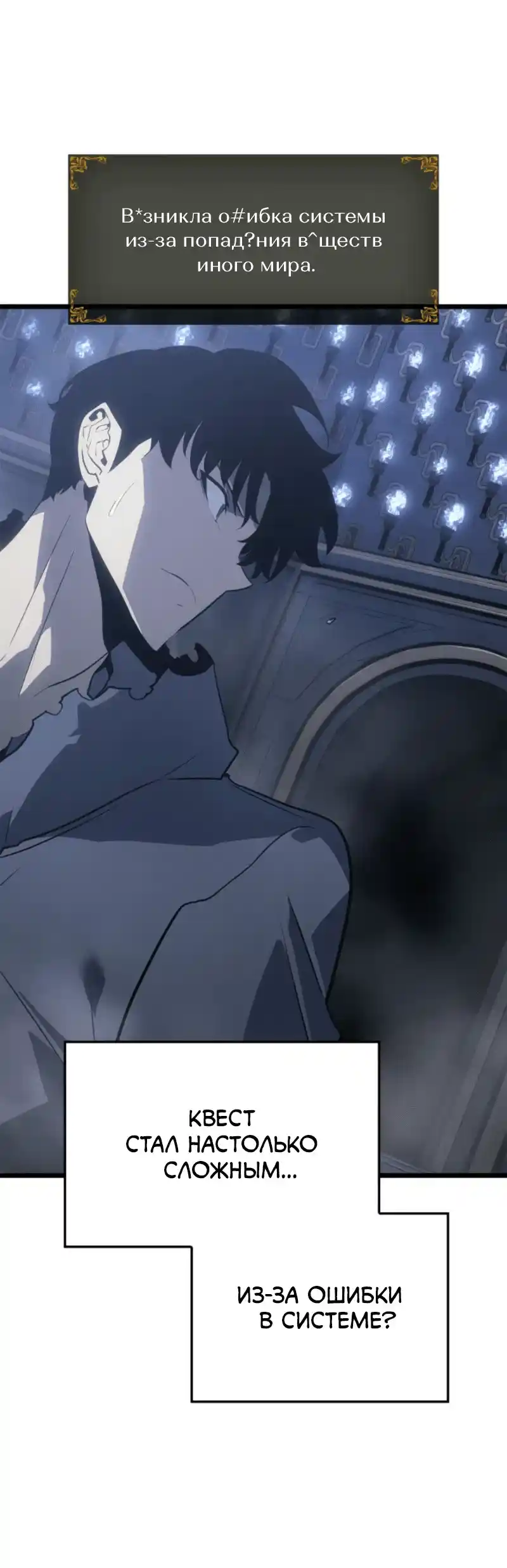 Read Поднятие уровня в одиночку Рагнарёк Манга (The Solo Leveling Ragnarok) Manga Online