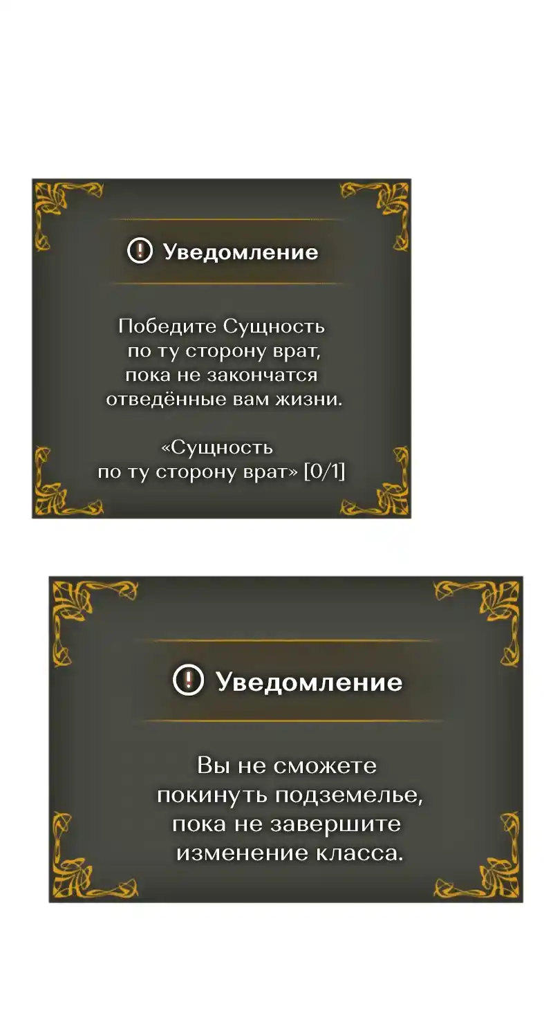Read Поднятие уровня в одиночку Рагнарёк Манга (The Solo Leveling Ragnarok) Manga Online