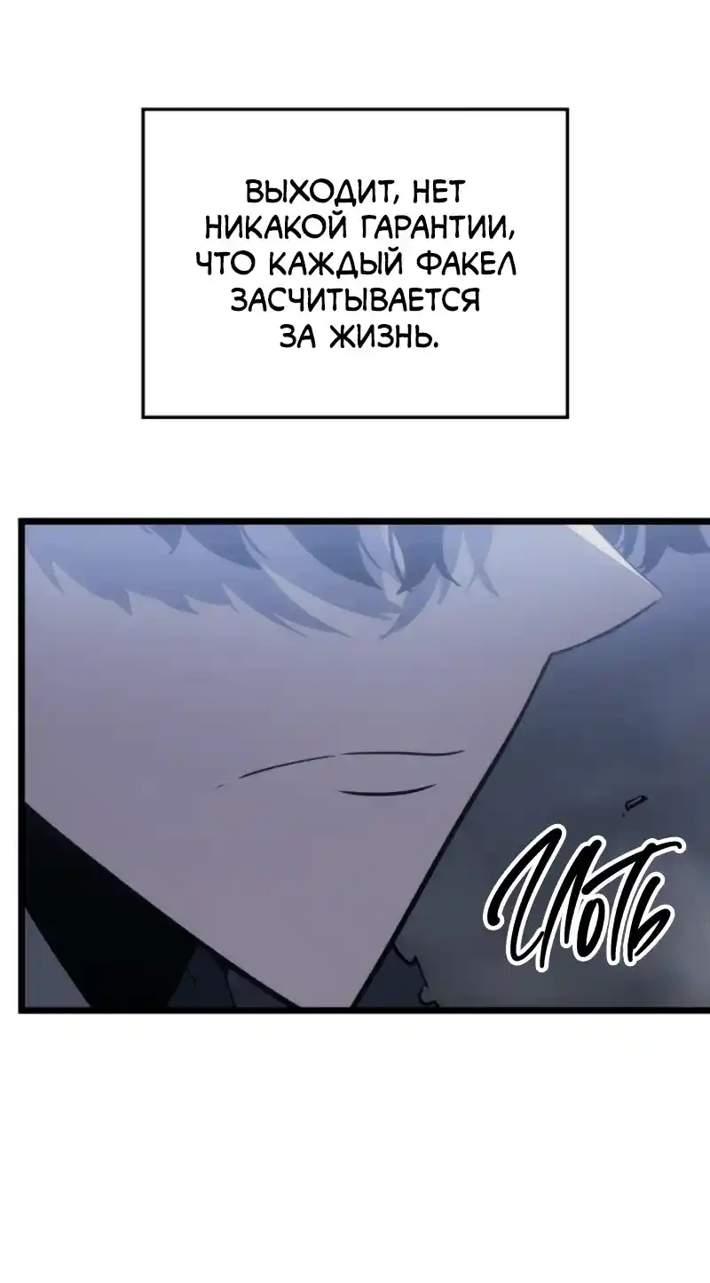 Read Поднятие уровня в одиночку Рагнарёк Манга (The Solo Leveling Ragnarok) Manga Online