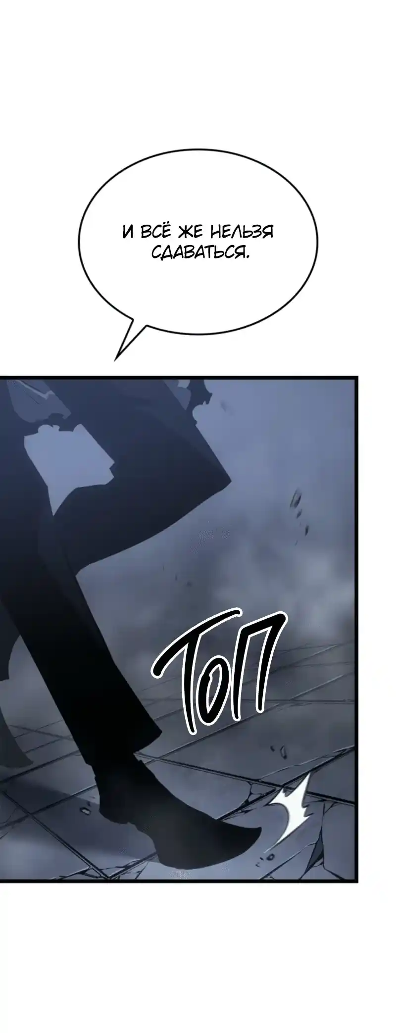 Read Поднятие уровня в одиночку Рагнарёк Манга (The Solo Leveling Ragnarok) Manga Online