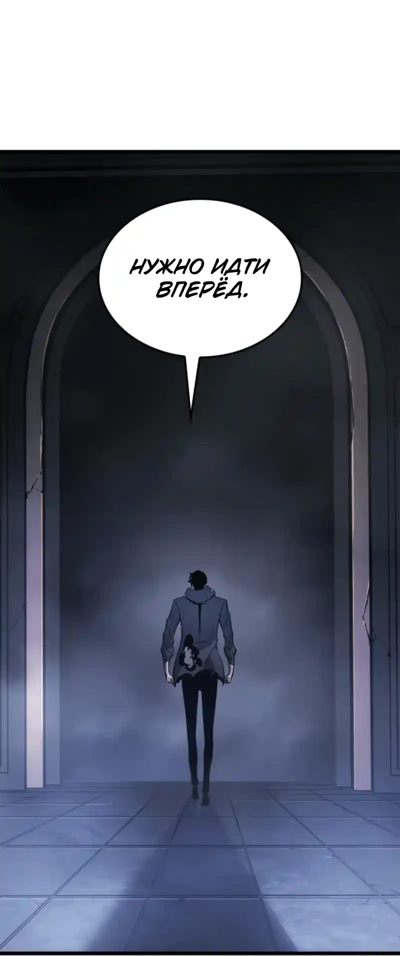 Read Поднятие уровня в одиночку Рагнарёк Манга (The Solo Leveling Ragnarok) Manga Online