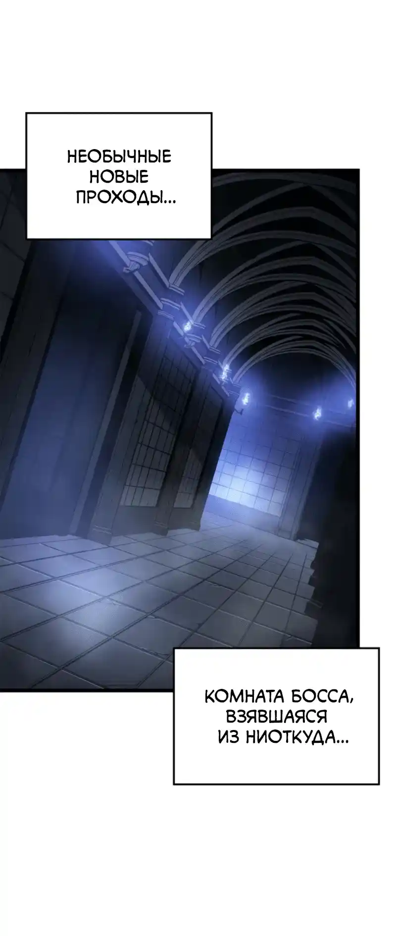 Read Поднятие уровня в одиночку Рагнарёк Манга (The Solo Leveling Ragnarok) Manga Online