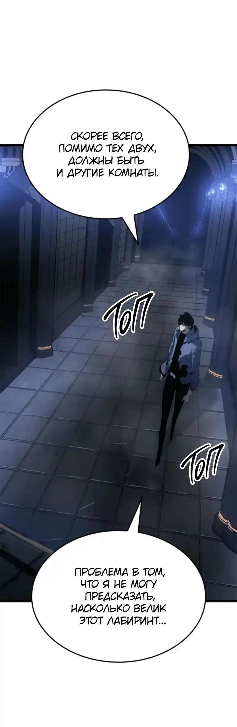 Read Поднятие уровня в одиночку Рагнарёк Манга (The Solo Leveling Ragnarok) Manga Online