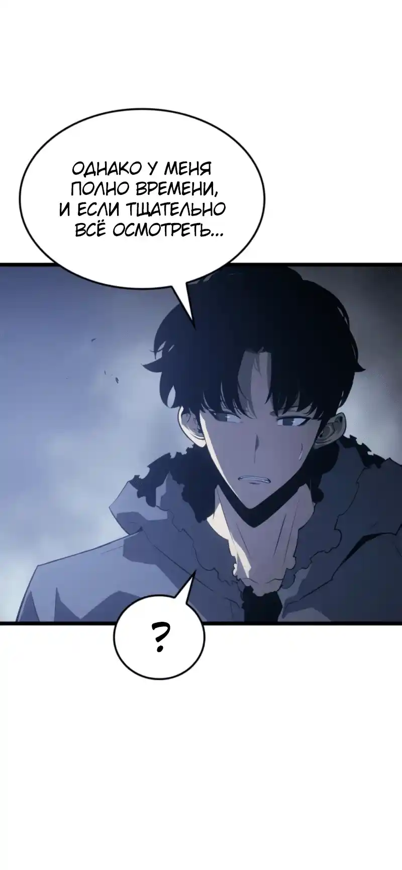 Read Поднятие уровня в одиночку Рагнарёк Манга (The Solo Leveling Ragnarok) Manga Online