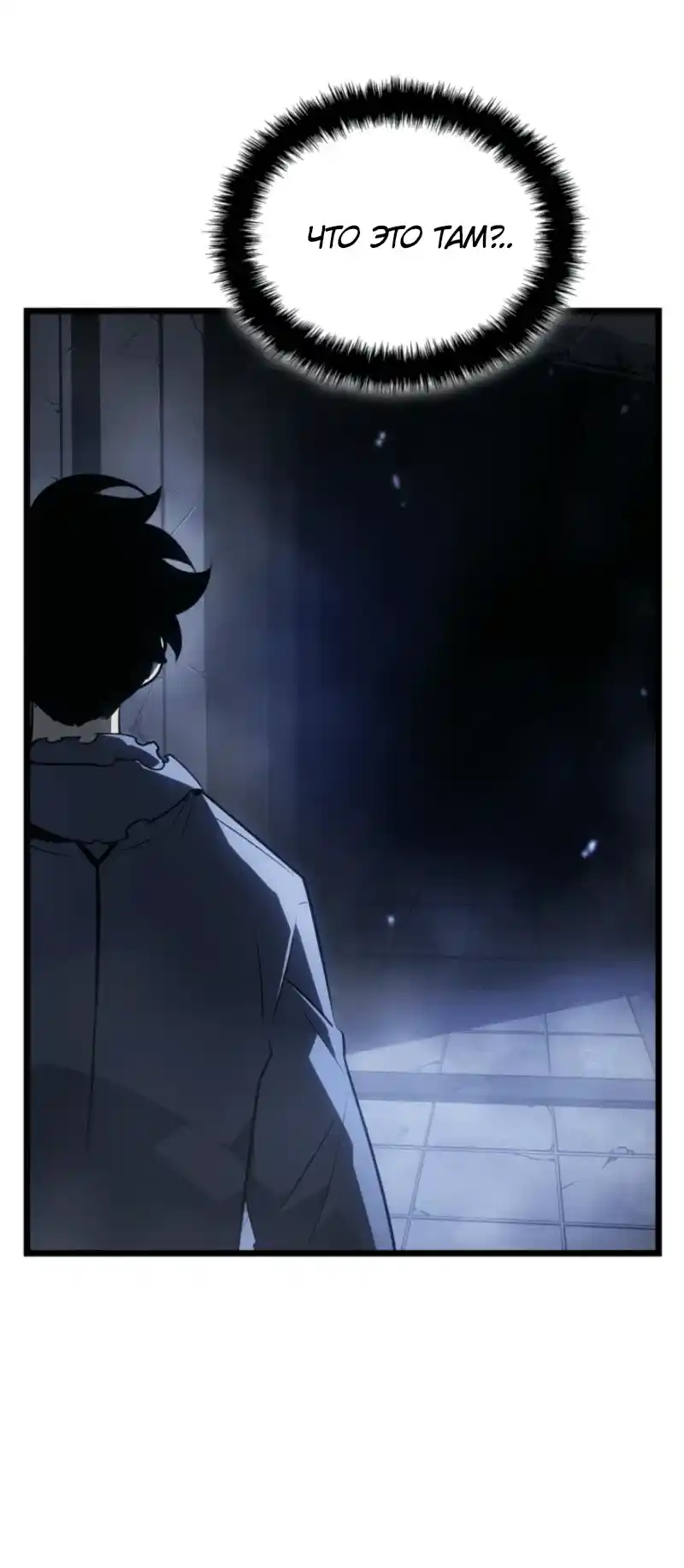 Read Поднятие уровня в одиночку Рагнарёк Манга (The Solo Leveling Ragnarok) Manga Online