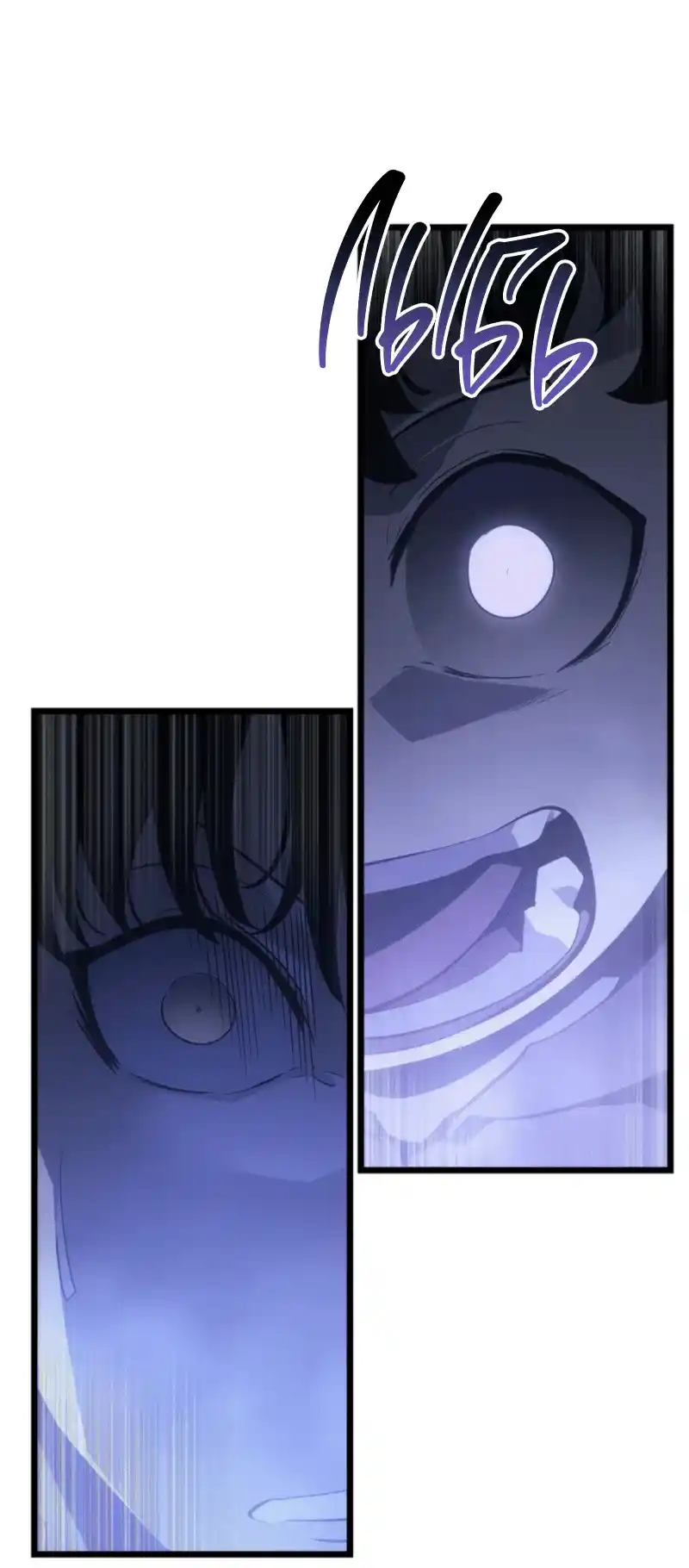 Read Поднятие уровня в одиночку Рагнарёк Манга (The Solo Leveling Ragnarok) Manga Online