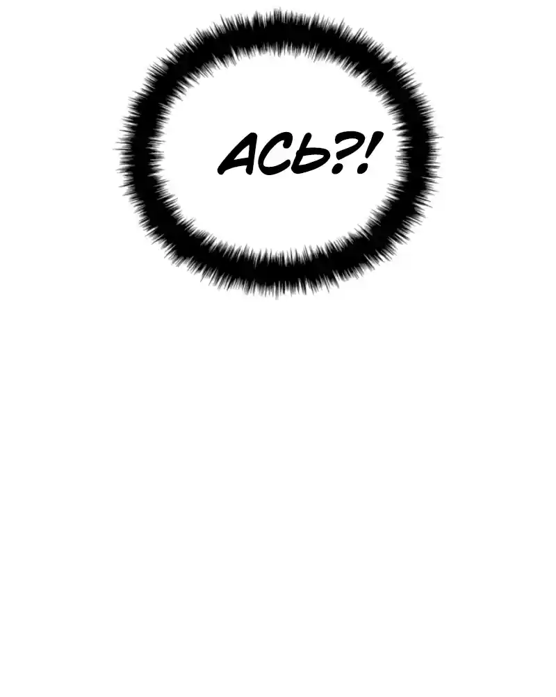 Read Поднятие уровня в одиночку Рагнарёк Манга (The Solo Leveling Ragnarok) Manga Online