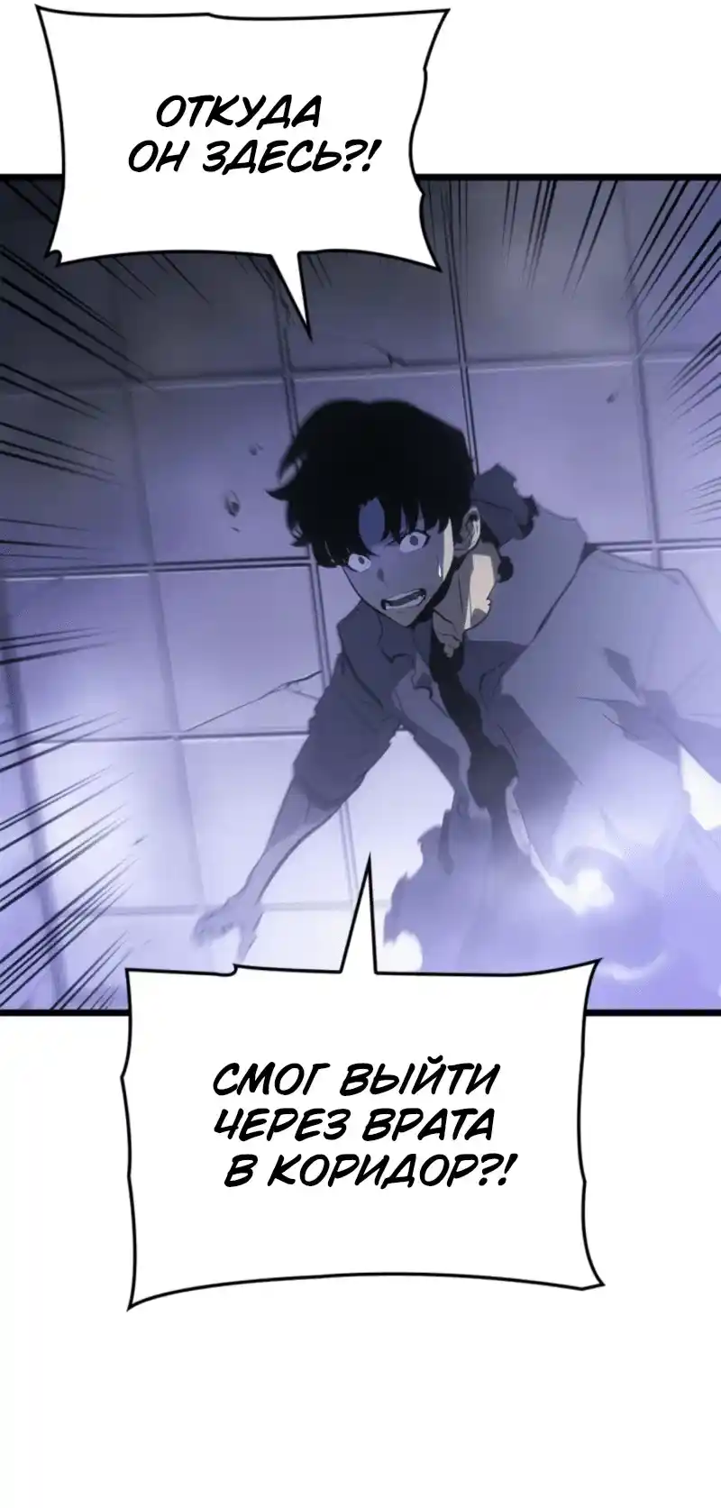 Read Поднятие уровня в одиночку Рагнарёк Манга (The Solo Leveling Ragnarok) Manga Online