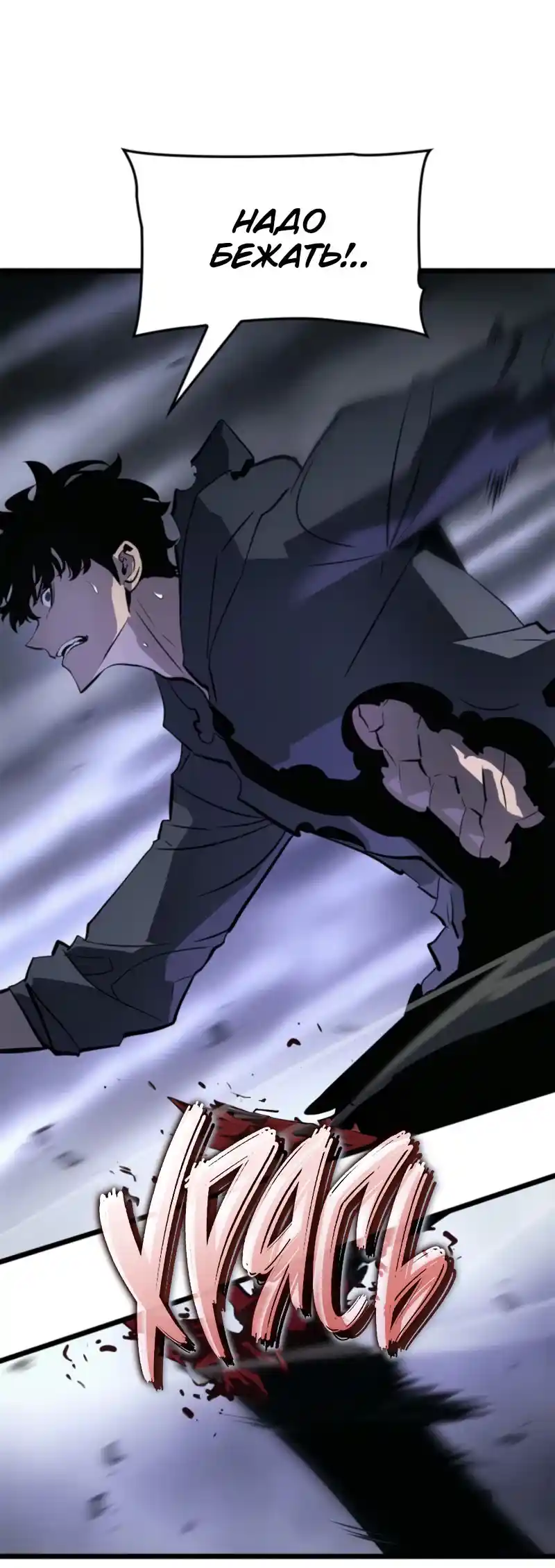 Read Поднятие уровня в одиночку Рагнарёк Манга (The Solo Leveling Ragnarok) Manga Online